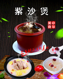 汤
