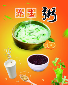 养生粥