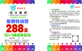 美术培训班