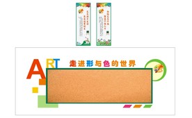 美术教室