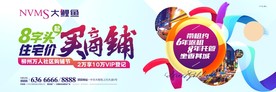 商铺户外 商铺广告