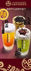 九泷漟 特价活动促销