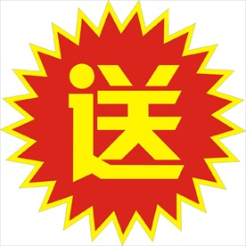 爆炸贴
