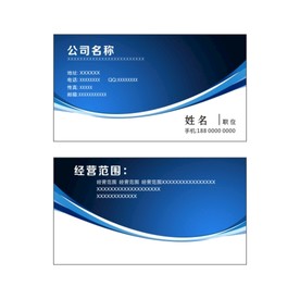 蓝色名片  蓝色简约名片