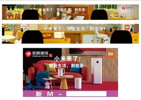 小米手机