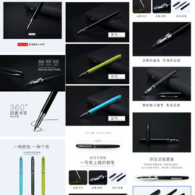 文具详情详情页