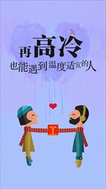 高冷的人