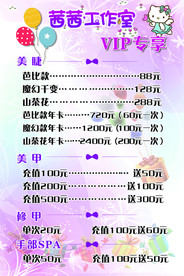 美甲价格表