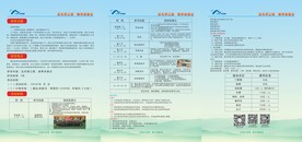 彩页