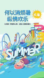 大暑
