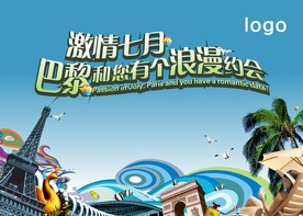 展板 桁架