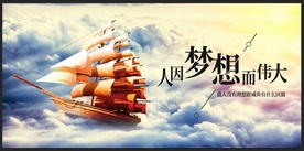 梦想