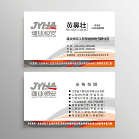 公司企业名片设计 高端名片设计