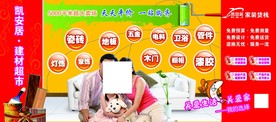 凯安居广告