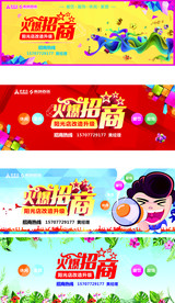 火爆招商
