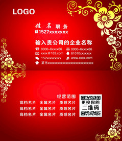 红色名片