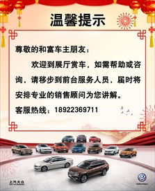 温馨提示