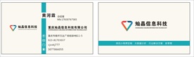 信息科技名片