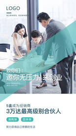 企业文化政策海报