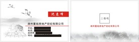 董姐房地产经纪有限公司名片
