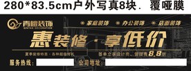 绿色 环保 健康 装饰 装修