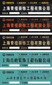 绿色 环保 健康 装饰 装修