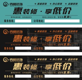 绿色 环保 健康 装饰 装修
