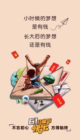 61 儿童节