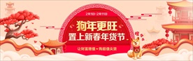 新年网站