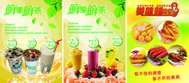 奶茶海报