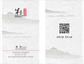 中国风名片