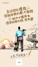 父亲节