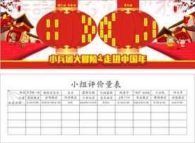 走进中国年