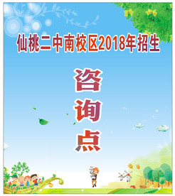 咨询点