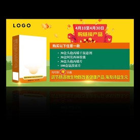 横版活动促销海报PSD模板