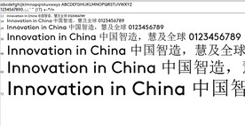 拼音字体