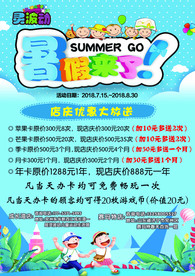 游乐园海报  儿童展架海报