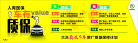 斯柯达质保