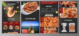 烤对虾详情