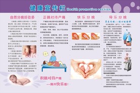 自然分娩好处多