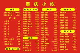 菜单
