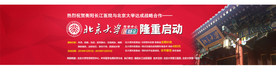 医疗banner