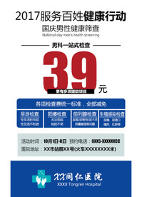 39元活动