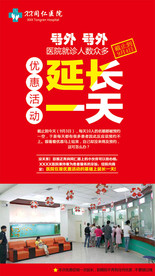 延长一天