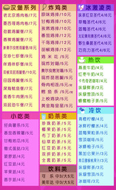 汉堡甜品菜单