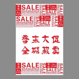 促销海报