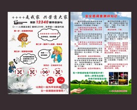 12340   彩页