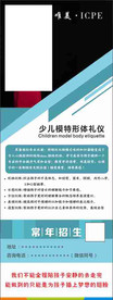 模特培训展架
