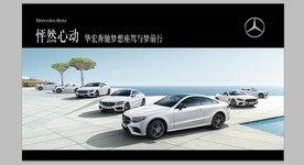 奔驰E级