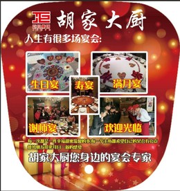 扇子